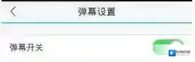 战旗直播怎么关闭