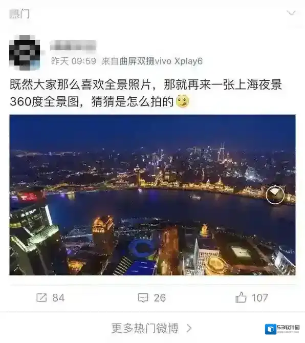 微博全景相机