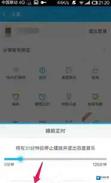 百度音乐如下图