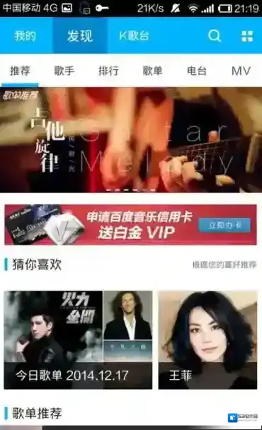 百度音乐睡眠