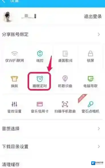 百度音乐主界面