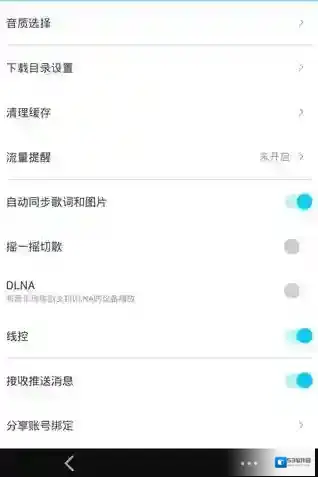 百度音乐缓存清理