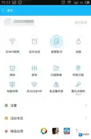 百度音乐如下图