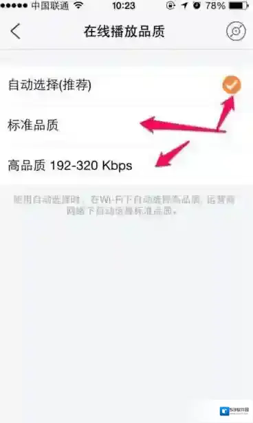 虾米音乐下载