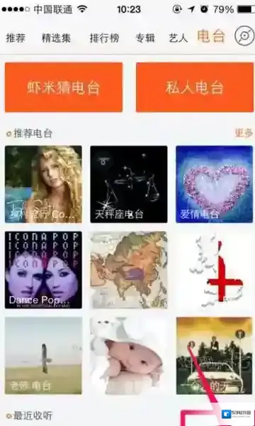 虾米音乐如下图