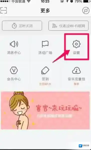 虾米音乐品质