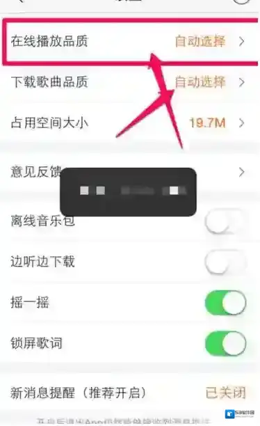 虾米音乐功能