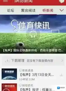 网易新闻如下图