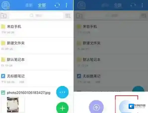《有道云笔记》智能扫描功能使用说明介绍