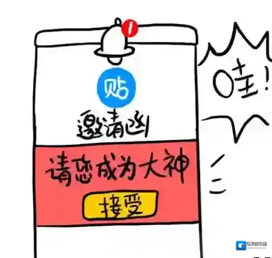 百度贴吧功能介绍