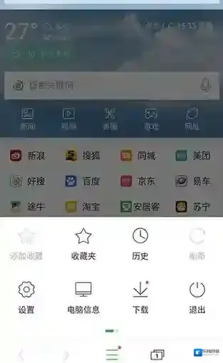 360浏览器翻页