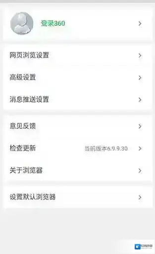 360浏览器浏览器