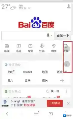 360浏览器选择