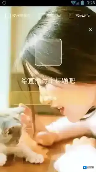 《AO直播》和冰棍直播关系介绍