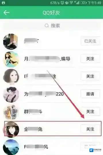 QQ音乐点击