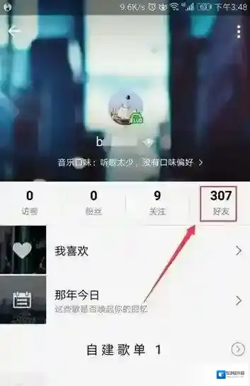 QQ音乐来到