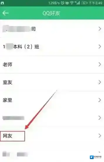 QQ音乐音乐