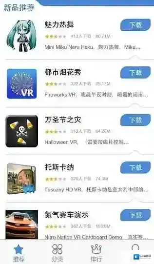 虚虚VR助手特色