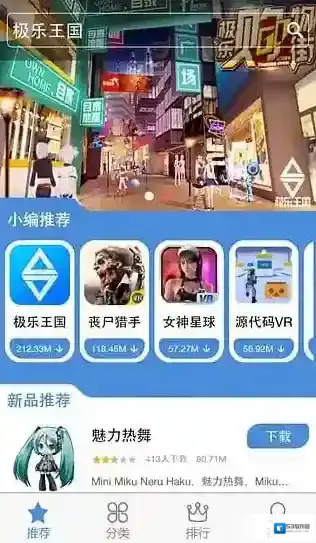 虚虚VR助手手柄