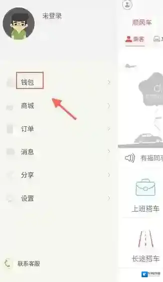 《叮叮约车》提现功能使用说明介绍