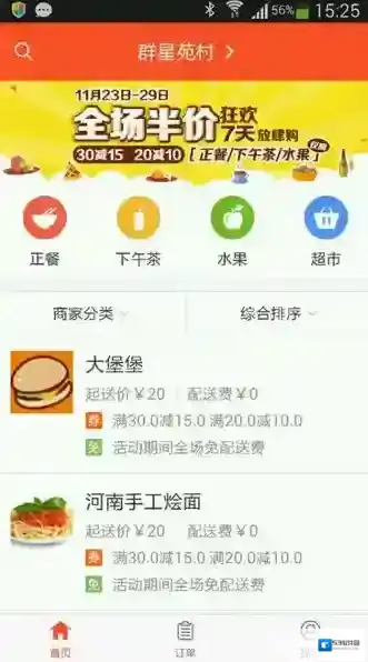 《派乐趣》优惠码的使用方法介绍