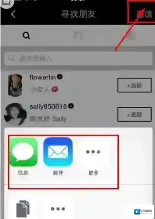 17邀请好友