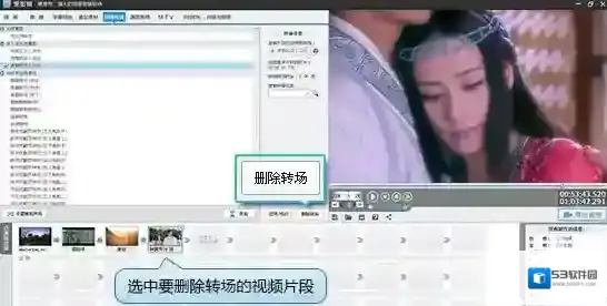 《爱剪辑》删除视频转场特效的方法介绍