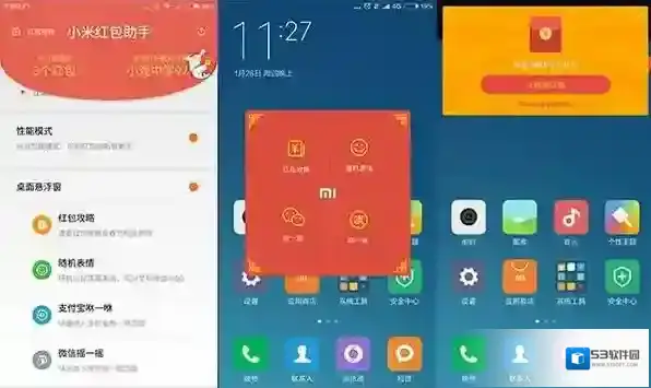 小米商城红包