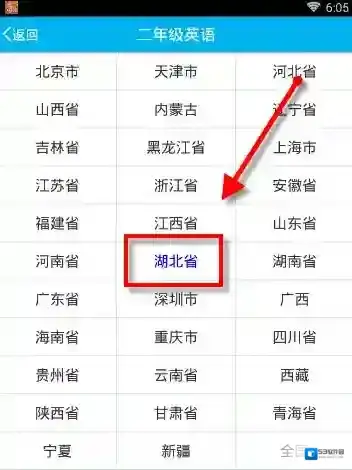 早晚听课文选择