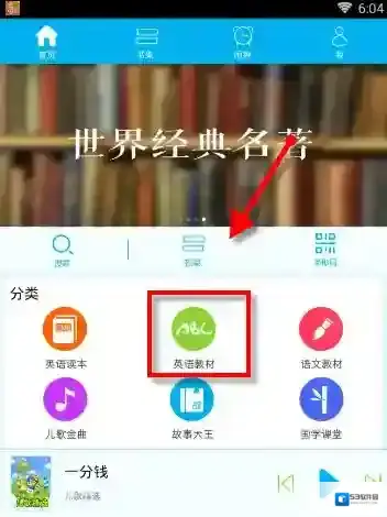 早晚听课文下载
