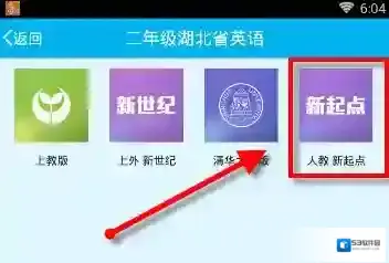 早晚听课文你要