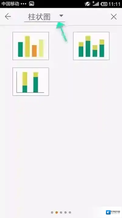 金山WPS办公软件调整
