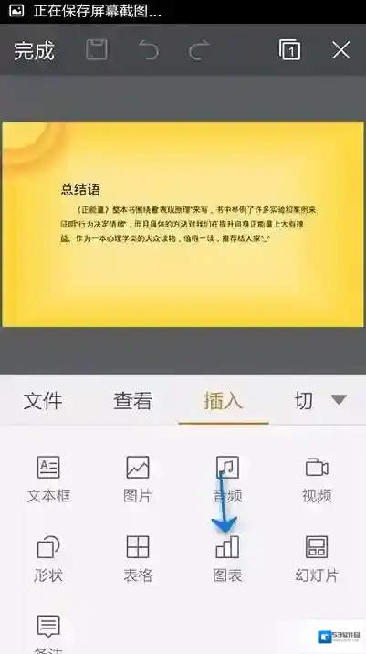 金山WPS办公软件找一个