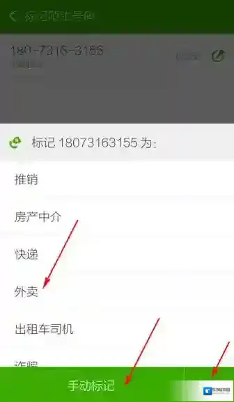 搜狗号码通号码