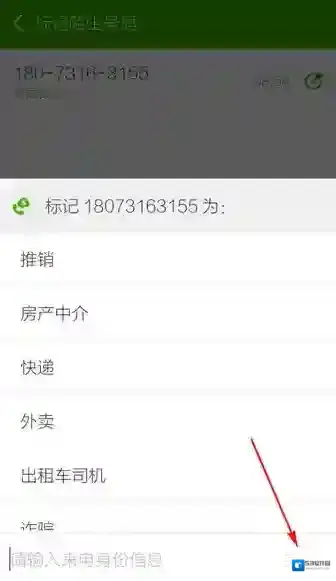 搜狗号码通点击