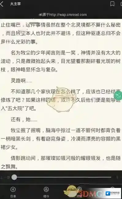 《鸿雁传书》切换源地址方法说明介绍