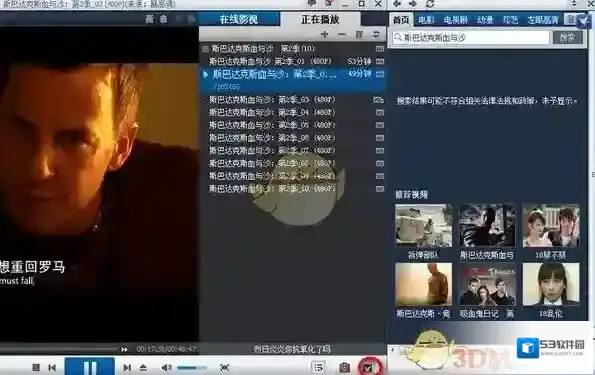 暴风影音播放器浏览器