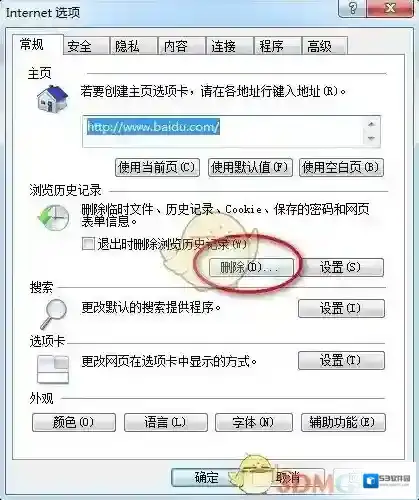 暴风影音播放器点击