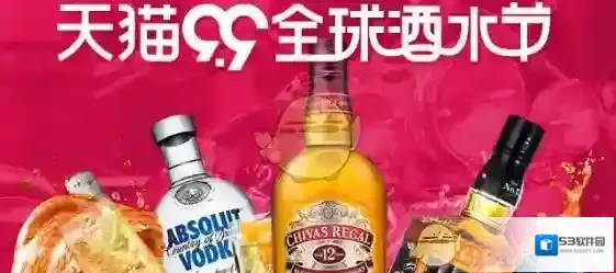2017《天猫》酒水节相关介绍