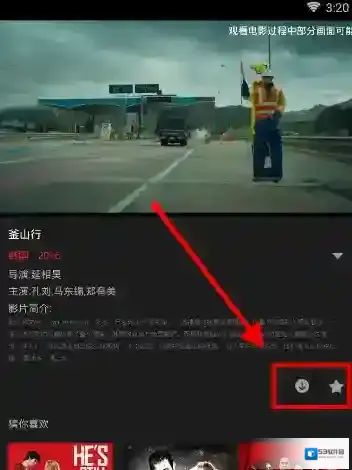 南瓜电影下载