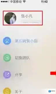 企业飞信信息