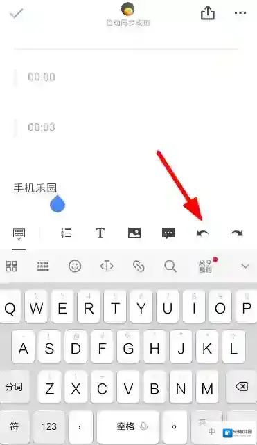 石墨文档按钮