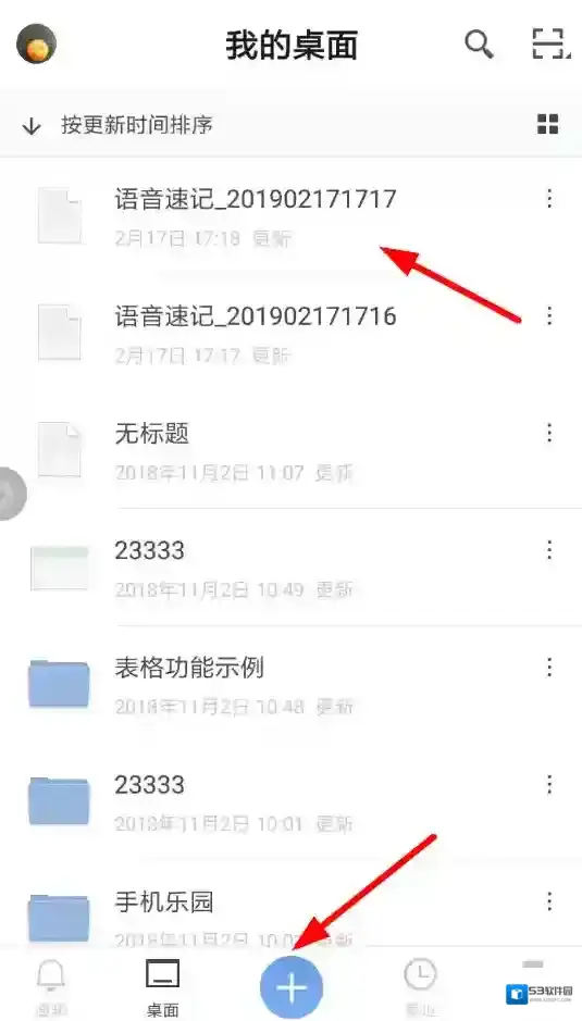 石墨文档撤销