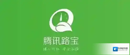 《腾讯路宝》是什么？相关问题解答