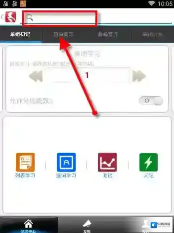 给力背单词给力