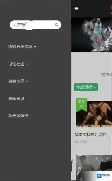 功夫者用户登陆