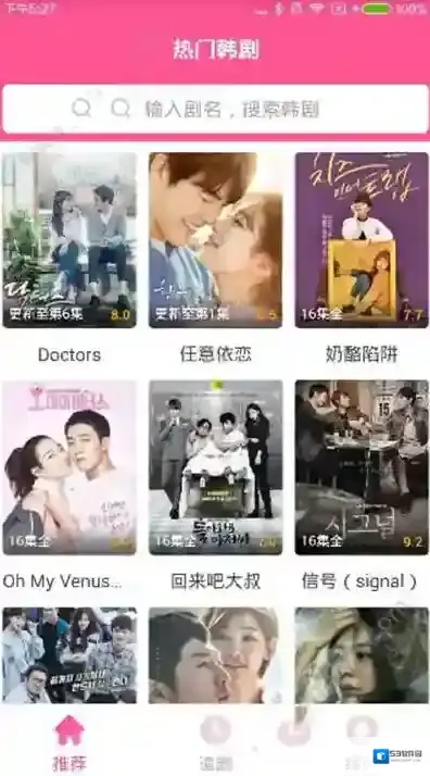 《韩剧TV》缓存电视剧的方法介绍