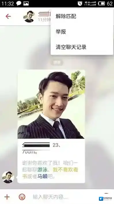 探探信息