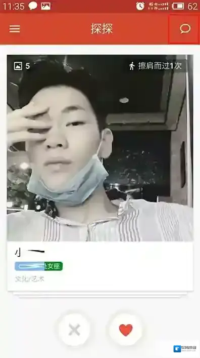 探探时间