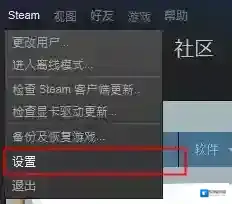 《Steam》修改密码的方法介绍